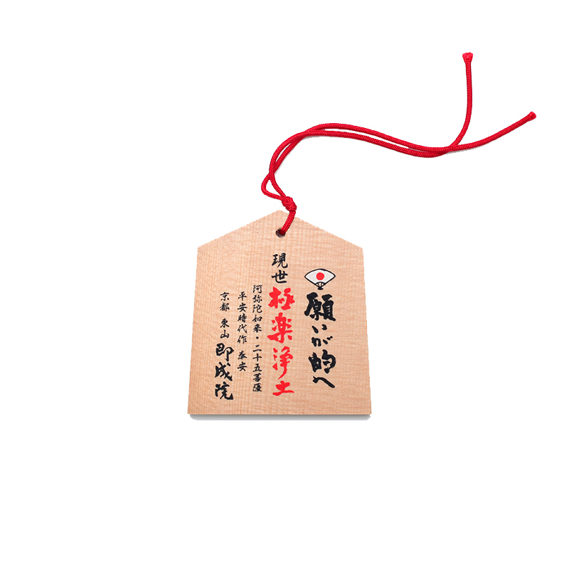 京都東山 即成院特製絵馬1