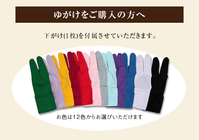 ゆがけ 朝嵐（あさあらし）【かけ 弓具 弓道】 | 東山堂平安弓具