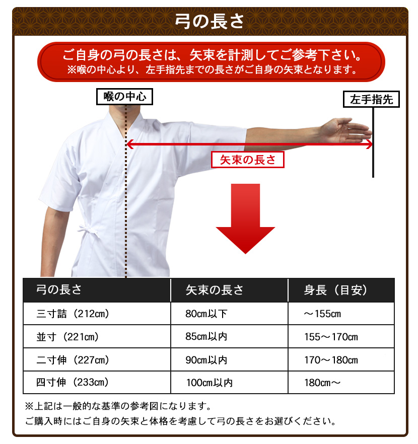 グラスファイバー弓 「直心1」 並寸【グラス弓 和弓 付属品付】 | 東山