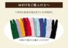 ゆがけ購入時付属品