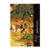 【日本の古武道】薩摩日置流腰矢【DVD】