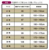 東レテトレックス 弓道袴 女性用 21～28号 馬乗型