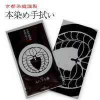 家紋手拭 藤 【上り藤・下り藤】てぬぐい ふじ