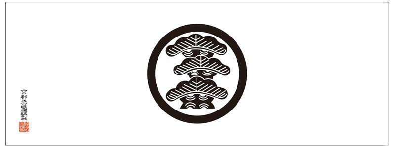 家紋手拭 松 【右三階松・左三階松】てぬぐい まつ