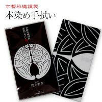 家紋手拭 茗荷 【抱き茗荷】てぬぐい みょうが