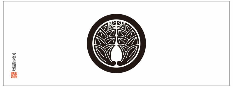 家紋手拭 茗荷 【抱き茗荷】てぬぐい みょうが