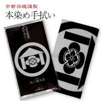 家紋手拭 木瓜 【木瓜・四方木瓜・庵木瓜】てぬぐい もっこう