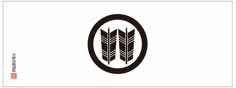 家紋手拭 矢 【違い矢・並び矢】てぬぐい や